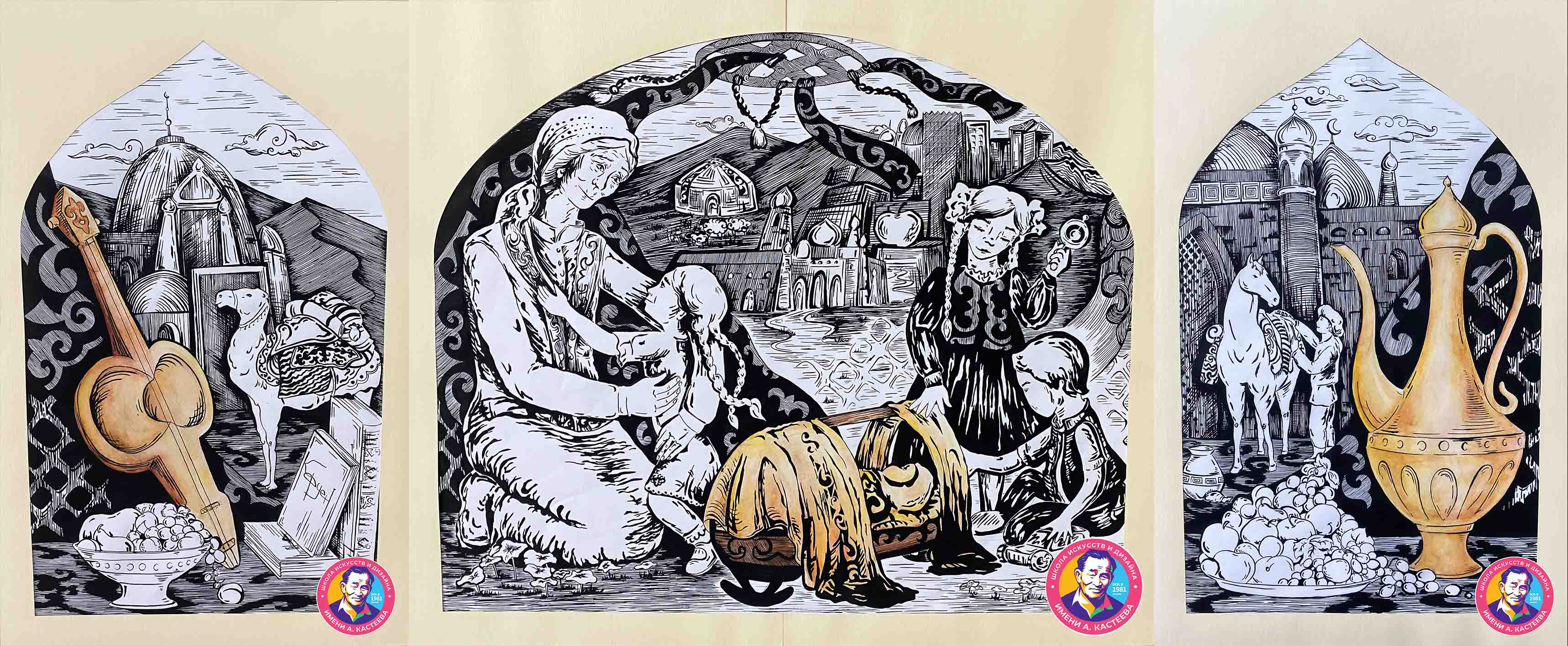 Шелковый путь