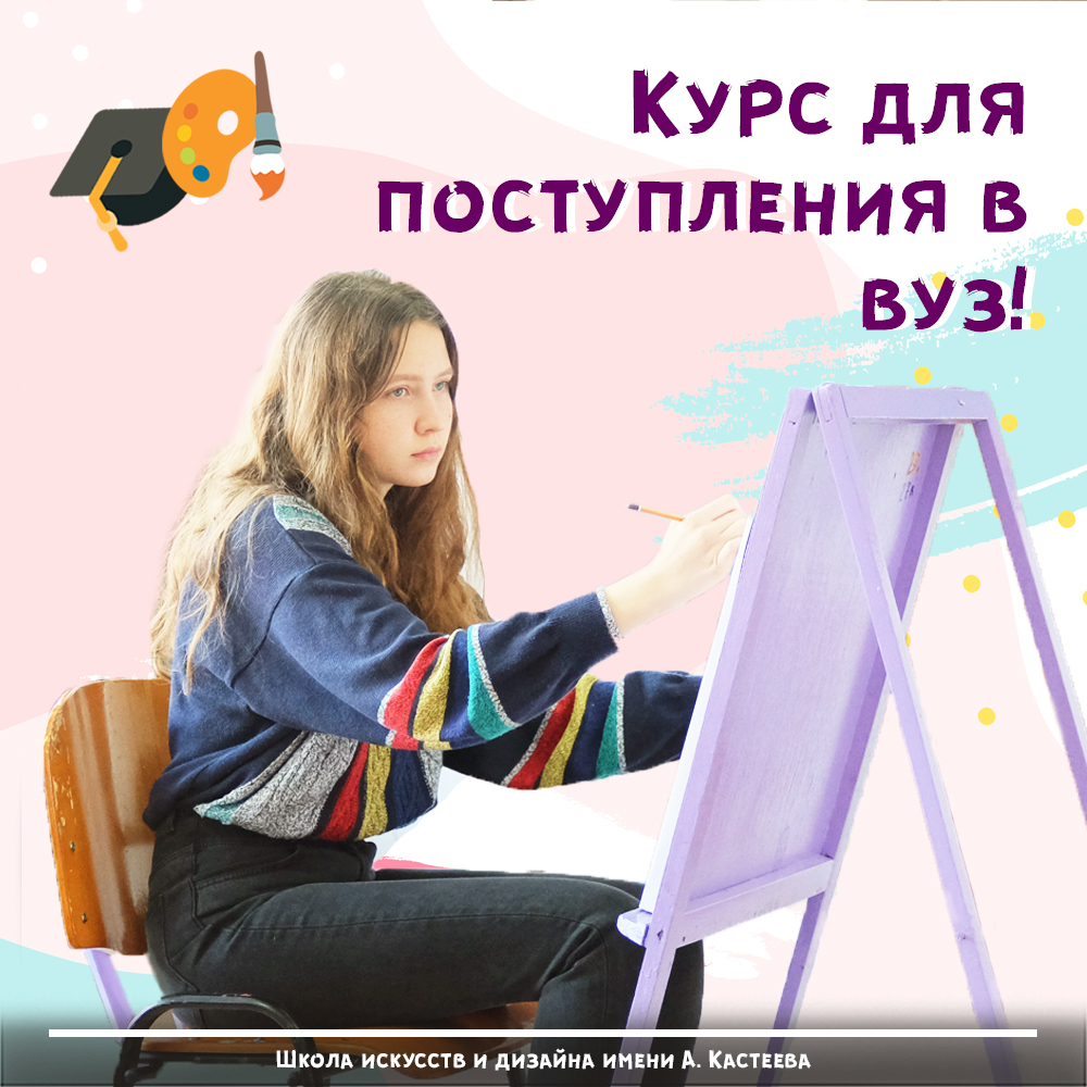 Курс для поступления в Вуз