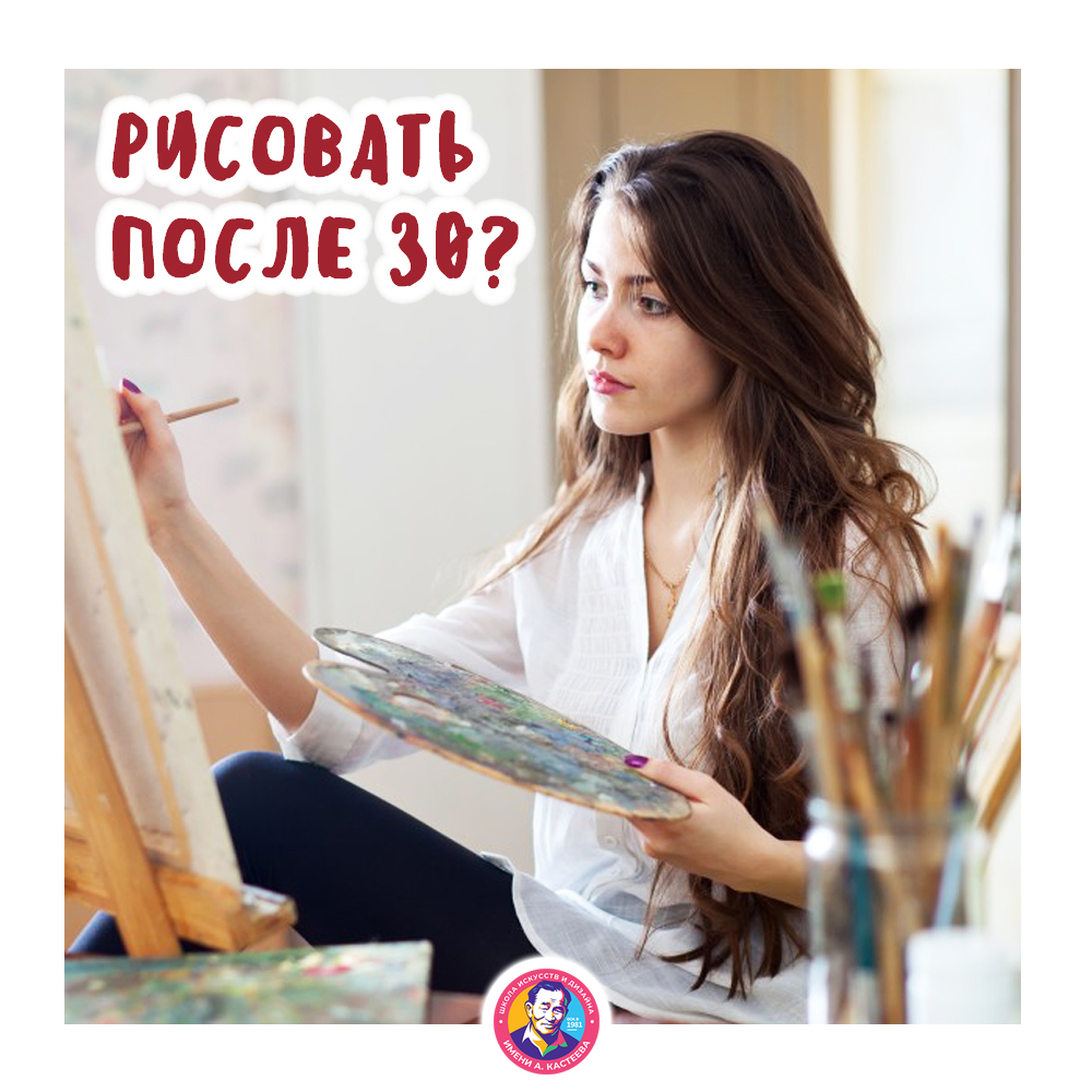 Курсы рисования для взрослых