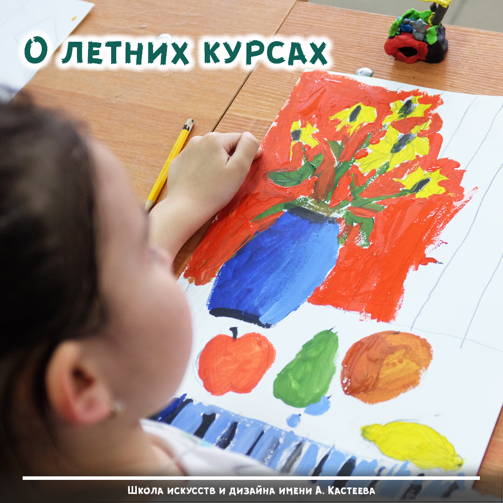 Летние учебно-познавательные курсы 2019!